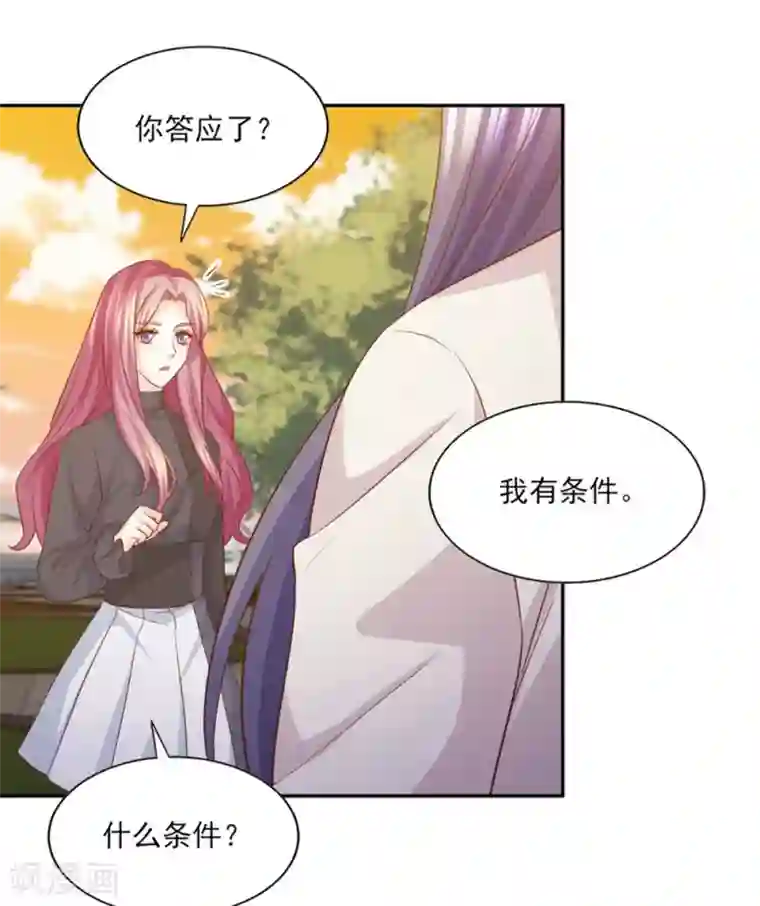 傲娇男神甜宠妻第53话 别贪恋我的男人！