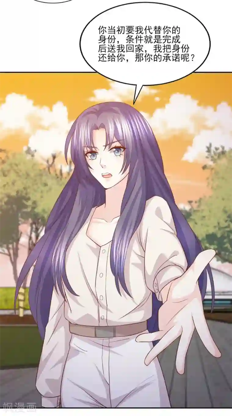 傲娇男神甜宠妻第53话 别贪恋我的男人！