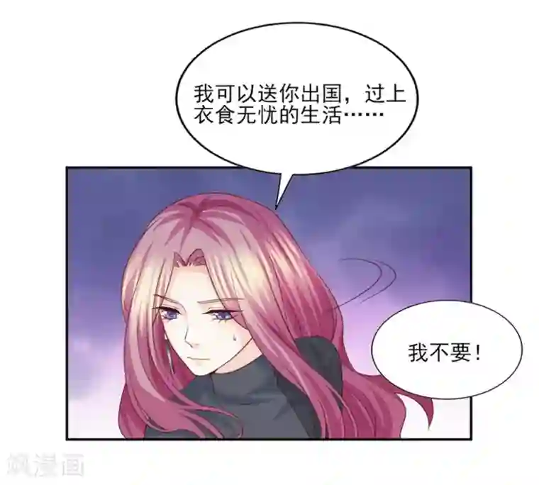 傲娇男神甜宠妻第53话 别贪恋我的男人！