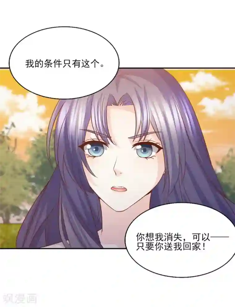 傲娇男神甜宠妻第53话 别贪恋我的男人！