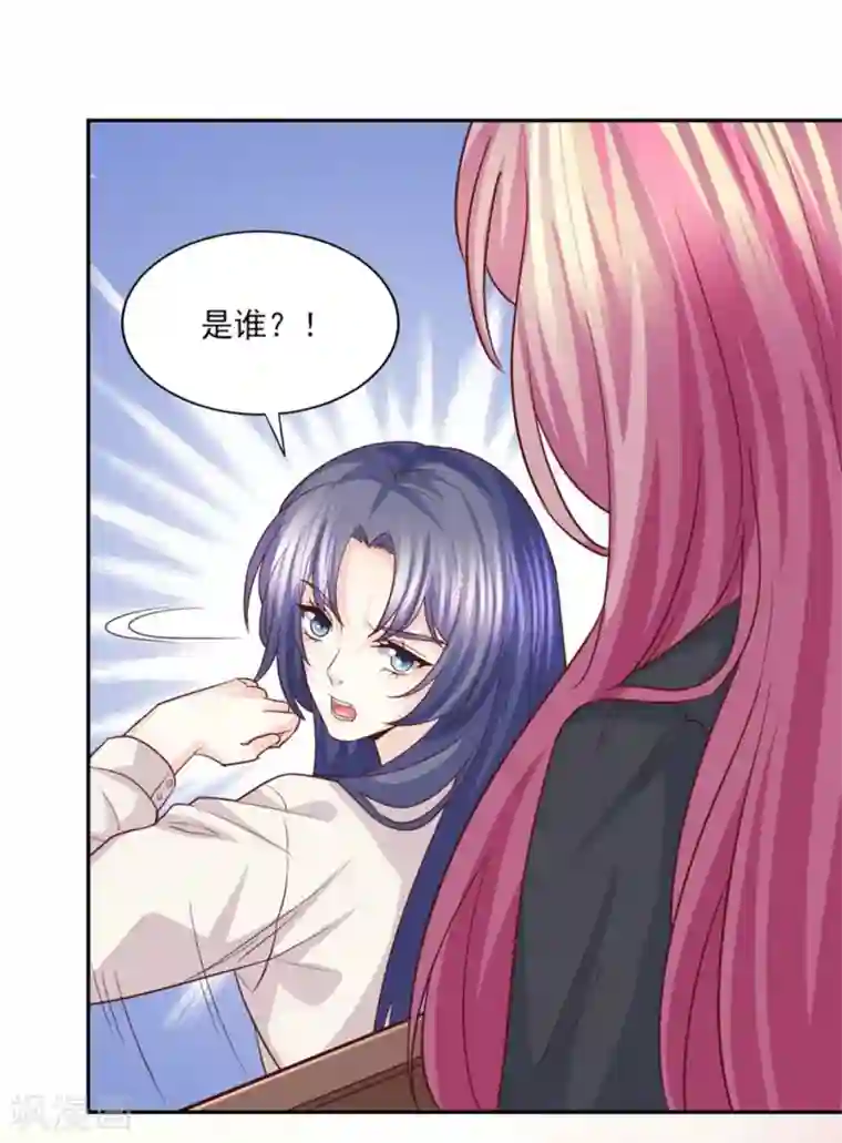 傲娇男神甜宠妻第53话 别贪恋我的男人！