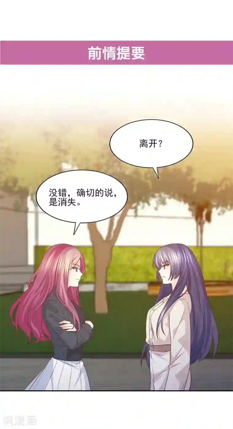 傲娇男神甜宠妻第54话 我的男人，我回来了！