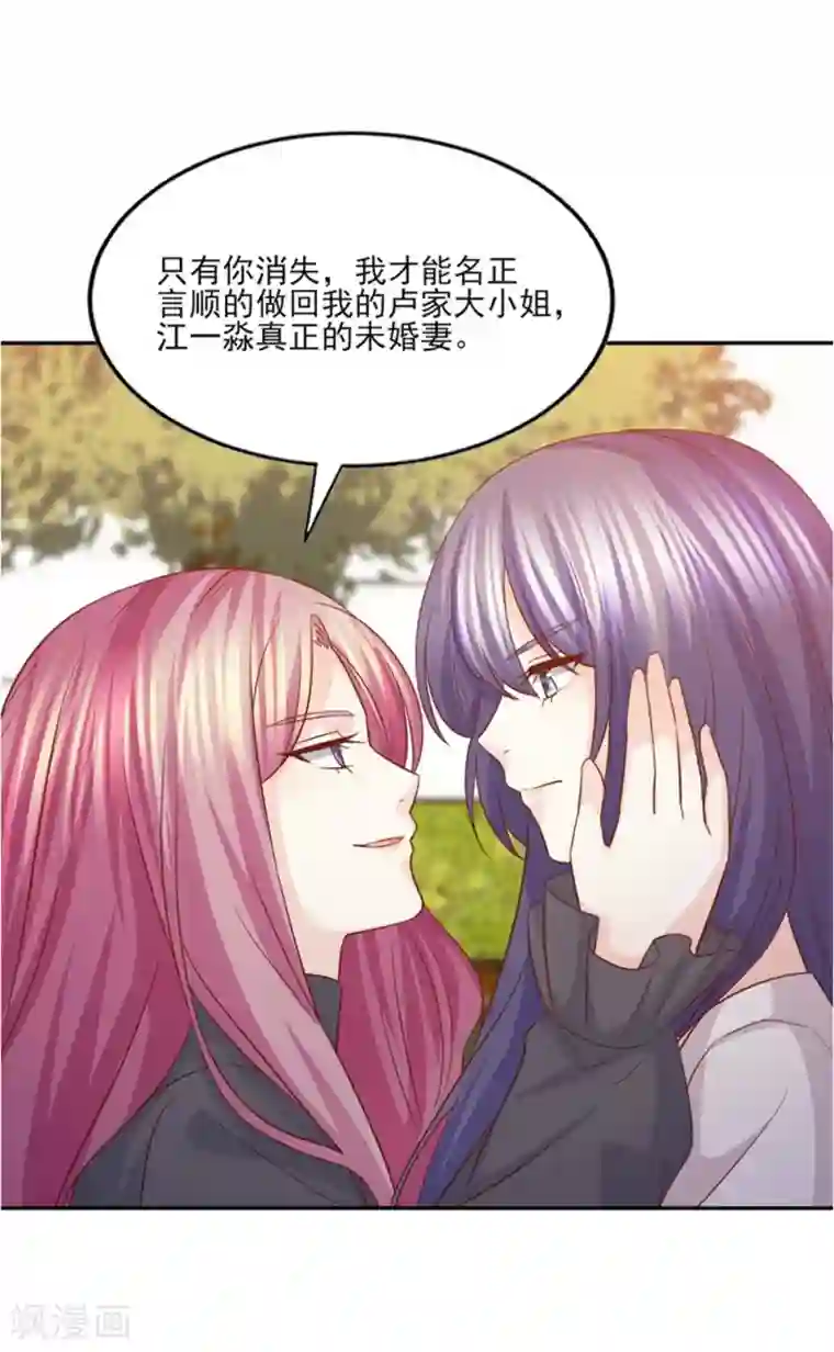 傲娇男神甜宠妻第54话 我的男人，我回来了！