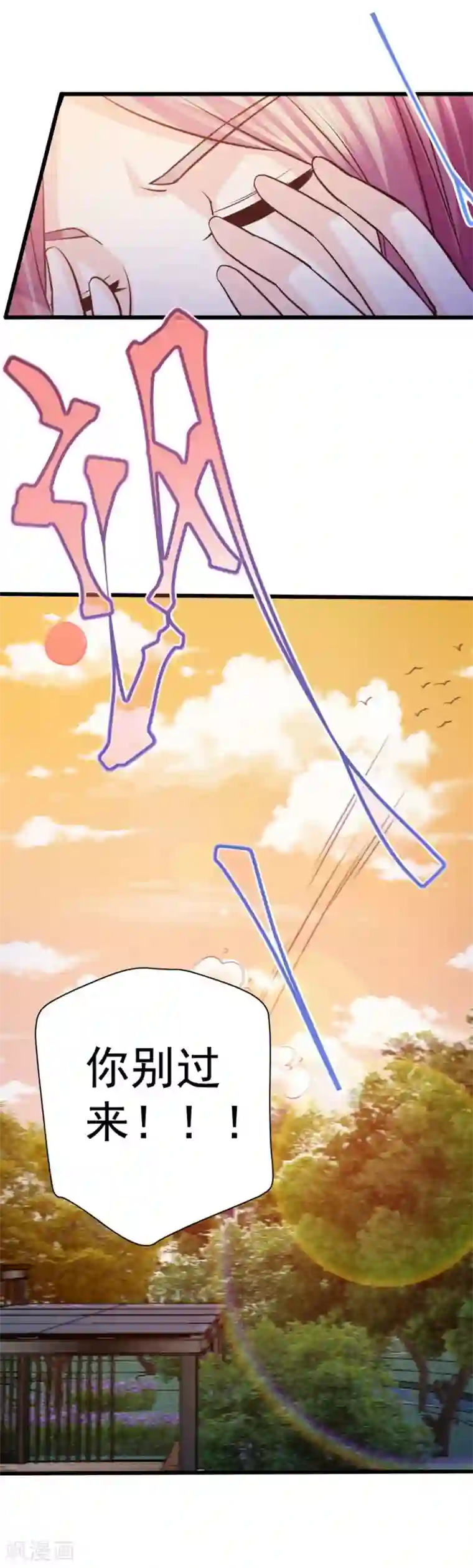 傲娇男神甜宠妻第54话 我的男人，我回来了！