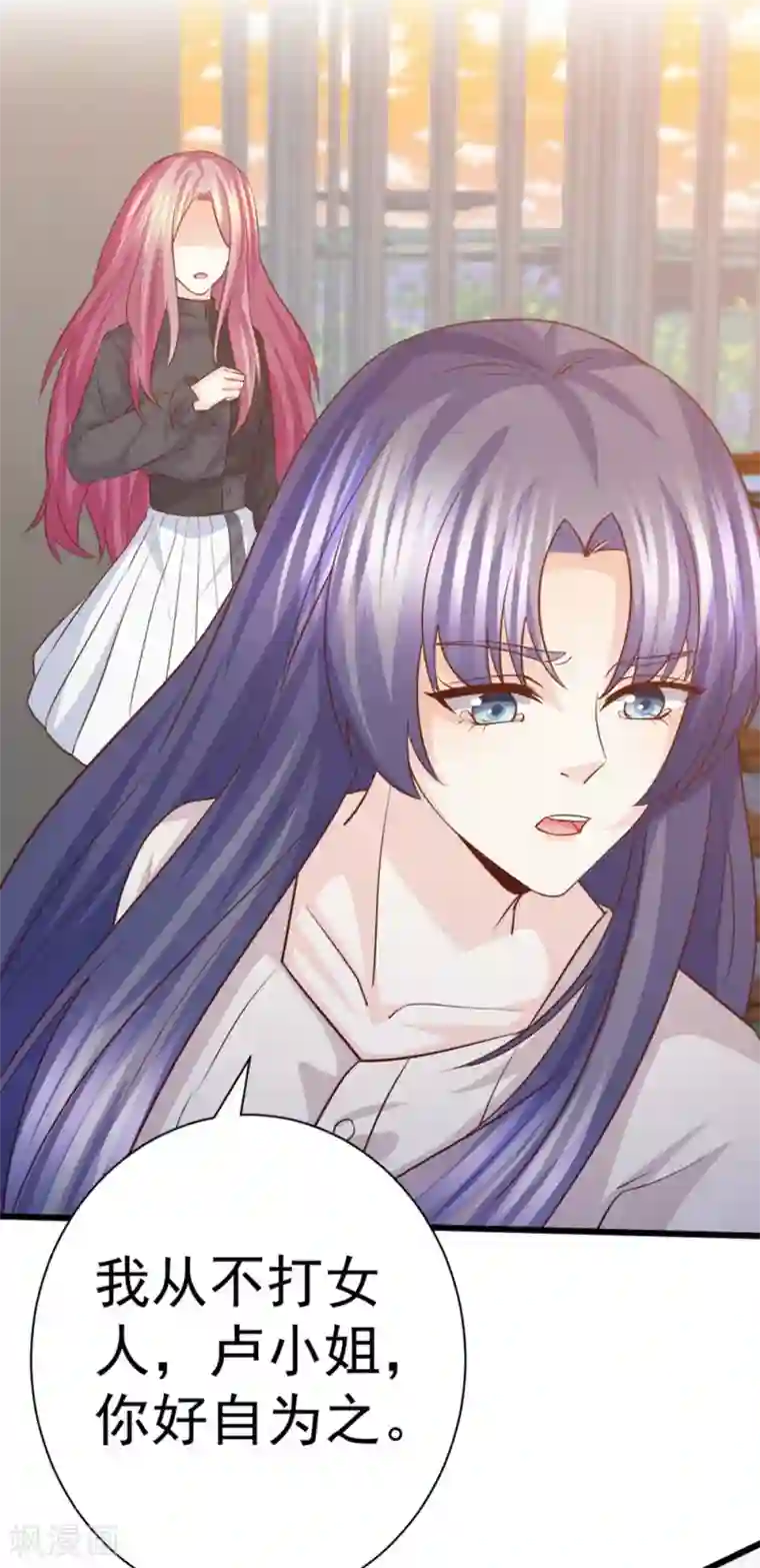 傲娇男神甜宠妻第54话 我的男人，我回来了！