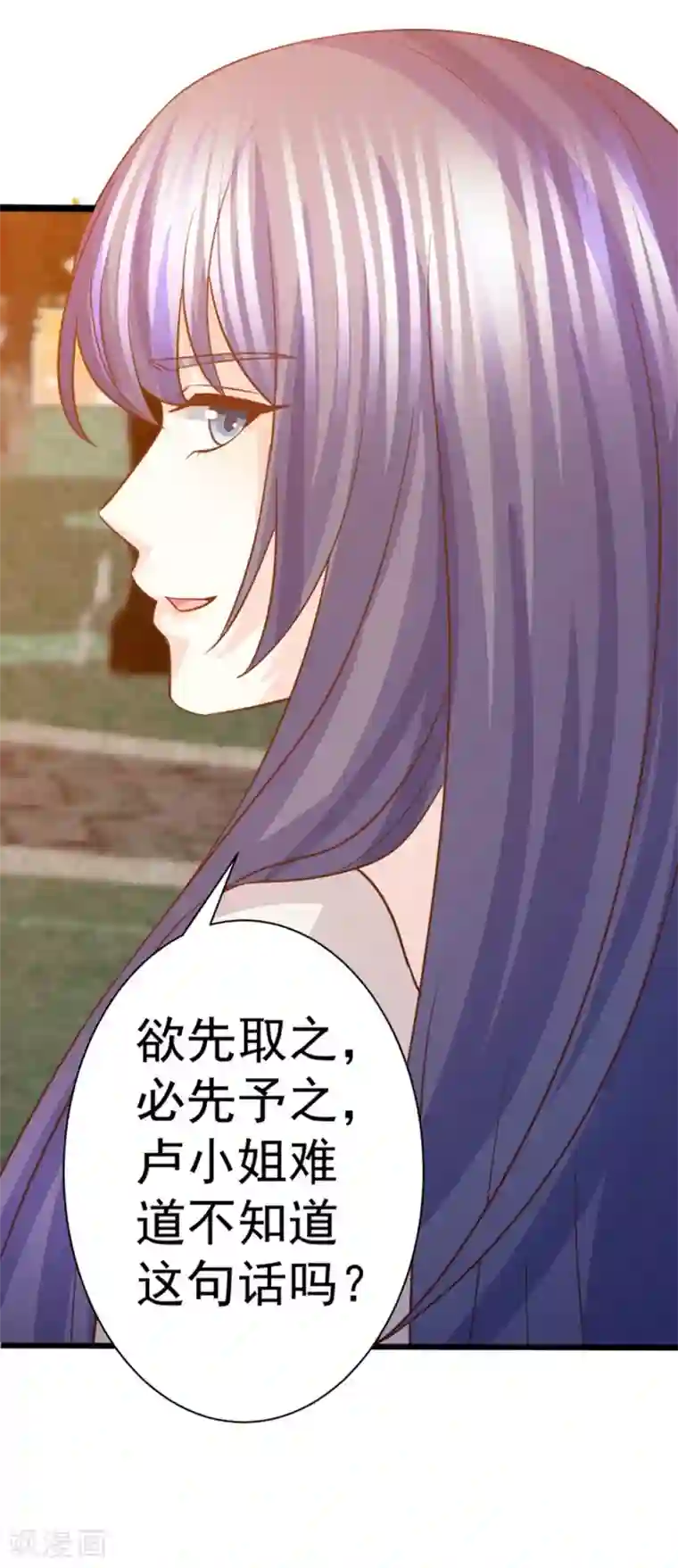 傲娇男神甜宠妻第54话 我的男人，我回来了！