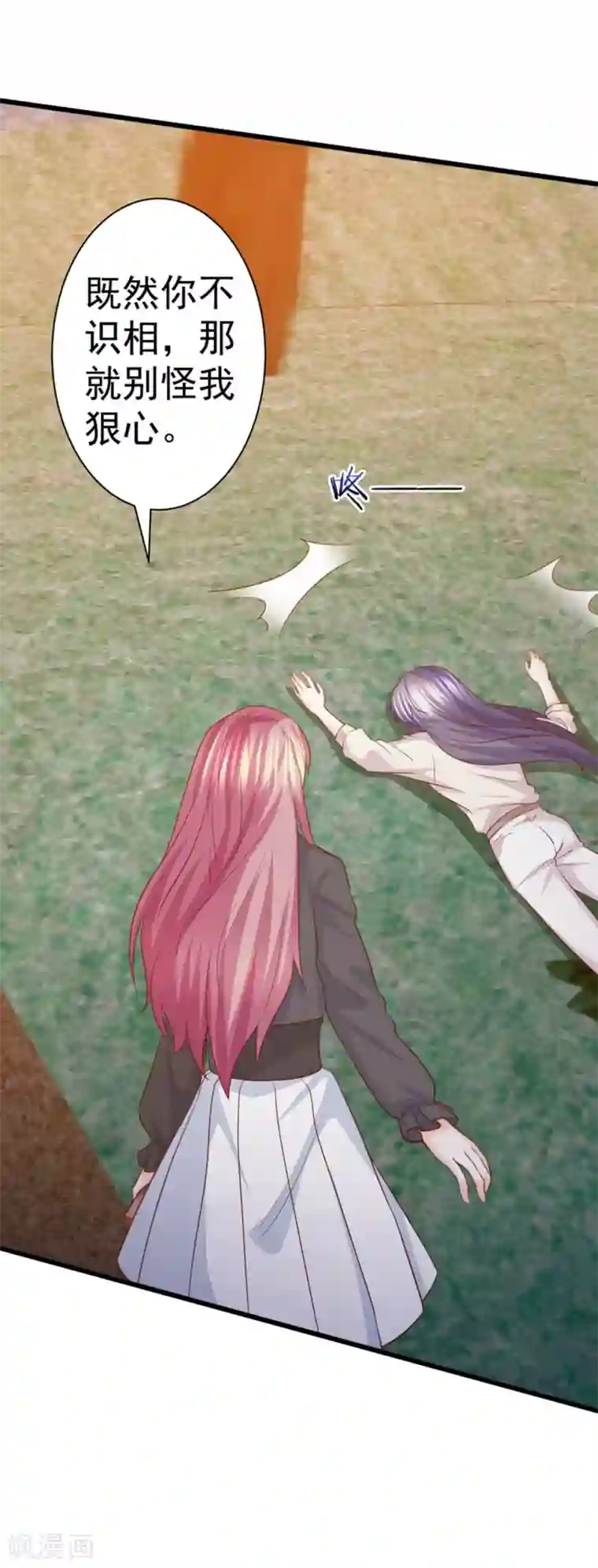 傲娇男神甜宠妻第54话 我的男人，我回来了！