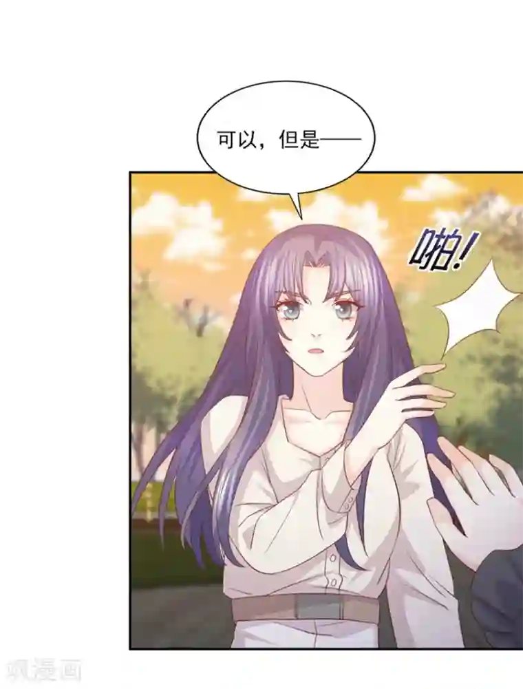 傲娇男神甜宠妻第54话 我的男人，我回来了！