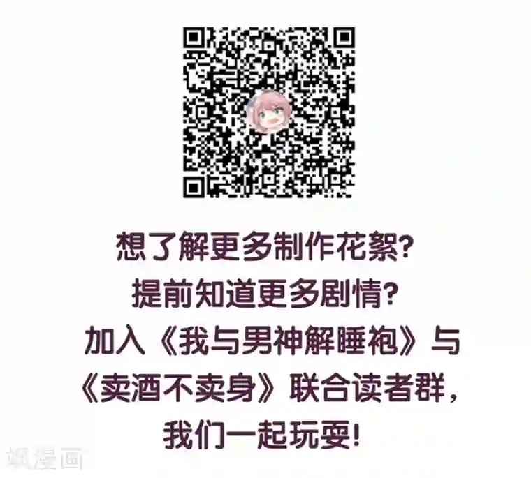 傲娇男神甜宠妻第54话 我的男人，我回来了！