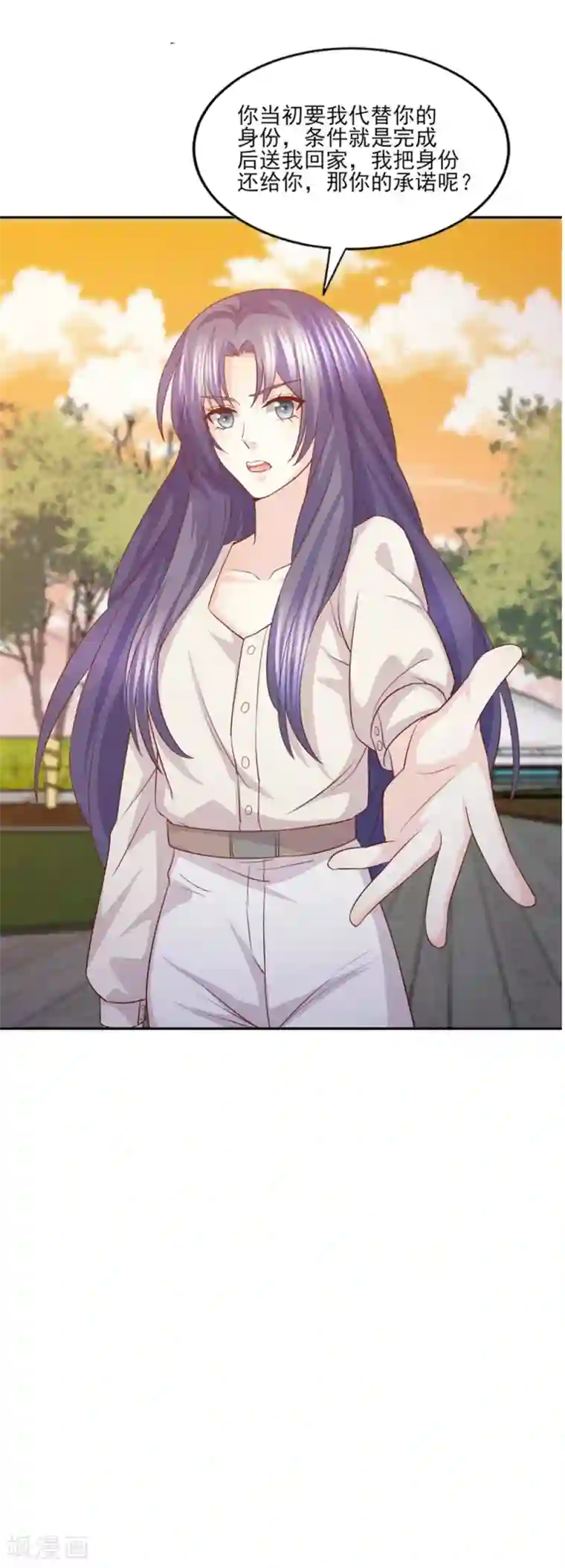 傲娇男神甜宠妻第54话 我的男人，我回来了！