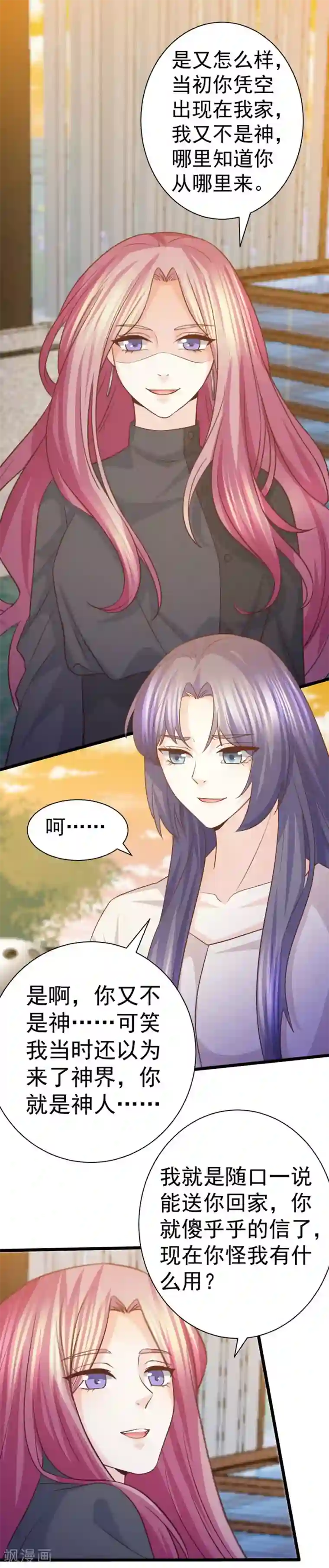 傲娇男神甜宠妻第54话 我的男人，我回来了！