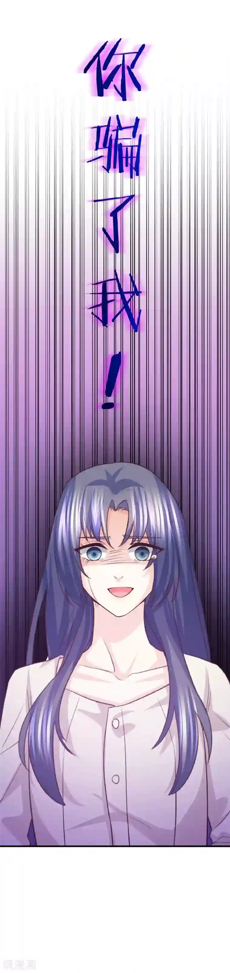 傲娇男神甜宠妻第54话 我的男人，我回来了！