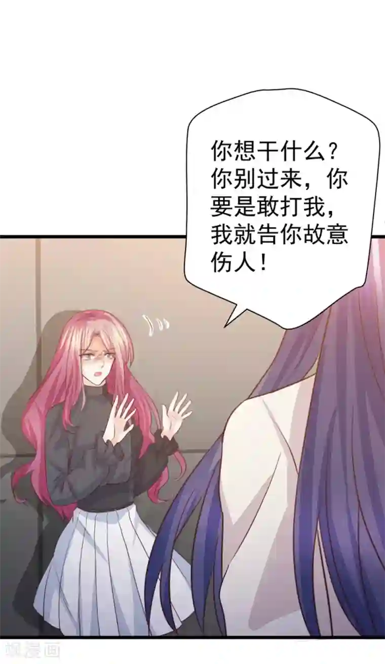 傲娇男神甜宠妻第54话 我的男人，我回来了！