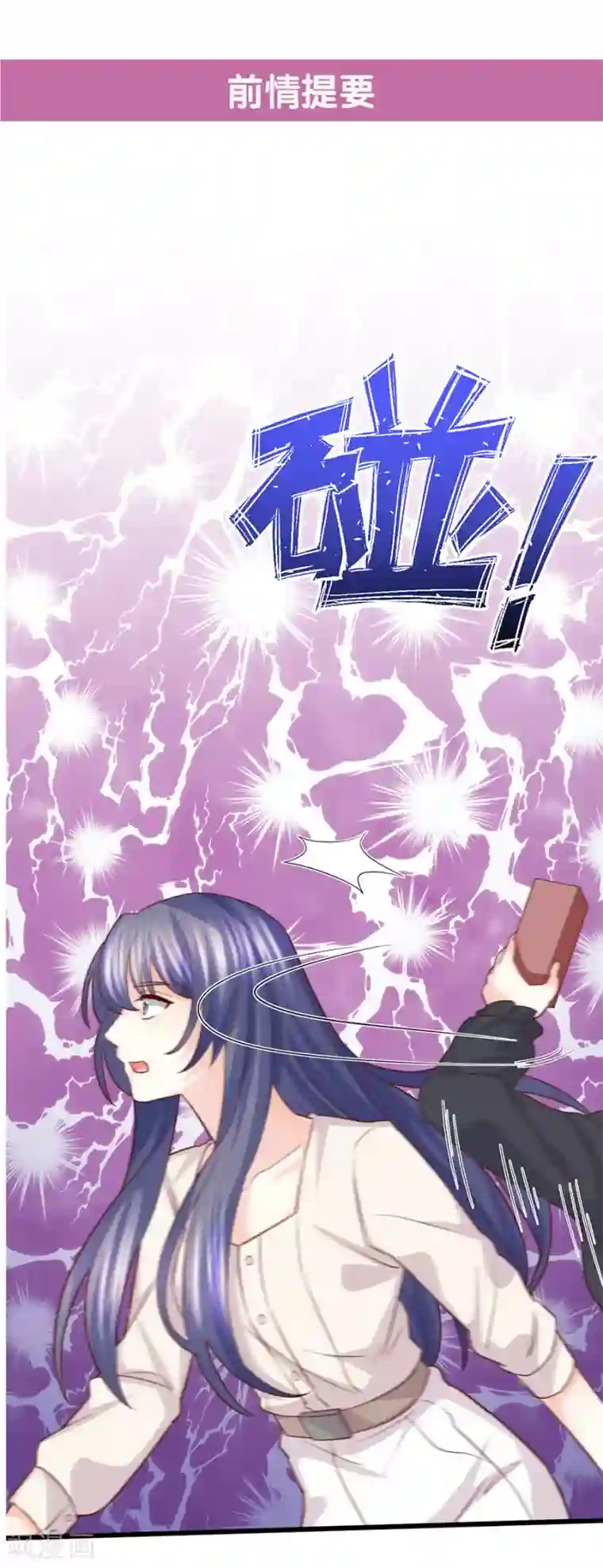 傲娇男神甜宠妻第55话 被囚禁的欲念替身