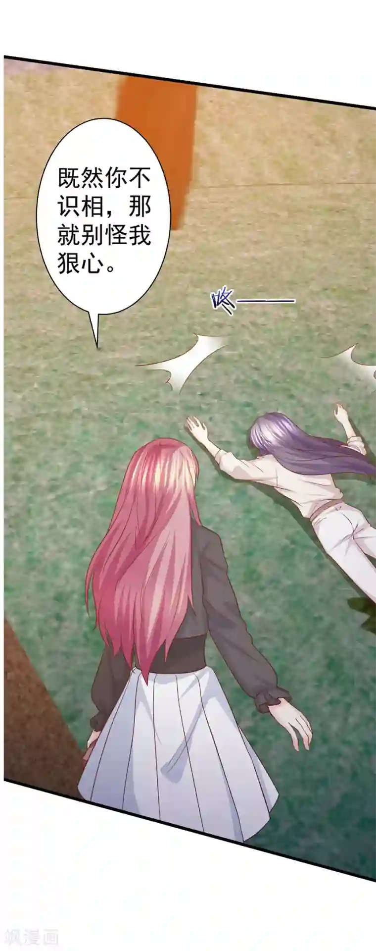 傲娇男神甜宠妻第55话 被囚禁的欲念替身