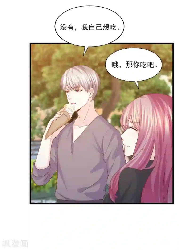 傲娇男神甜宠妻第55话 被囚禁的欲念替身