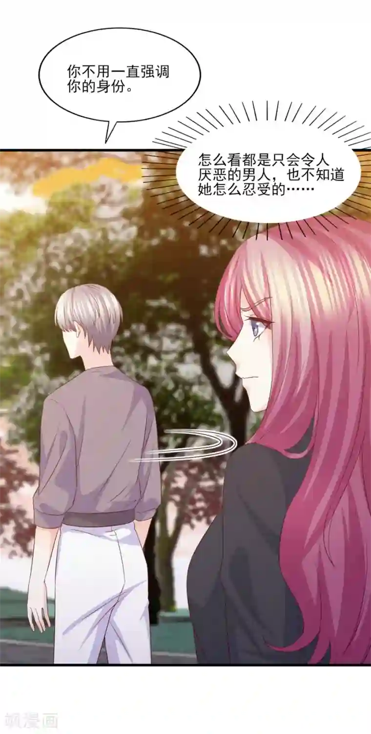 傲娇男神甜宠妻第55话 被囚禁的欲念替身