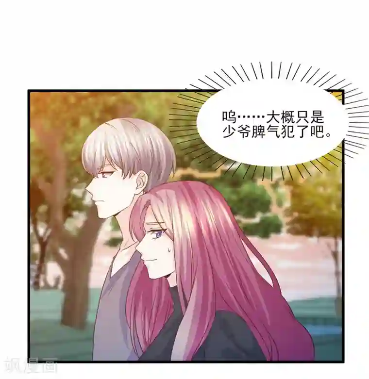 傲娇男神甜宠妻第55话 被囚禁的欲念替身