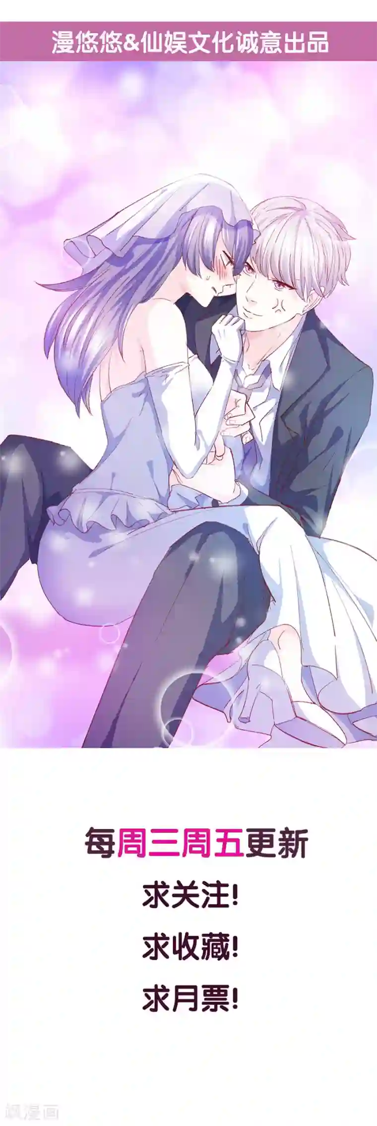 傲娇男神甜宠妻第55话 被囚禁的欲念替身