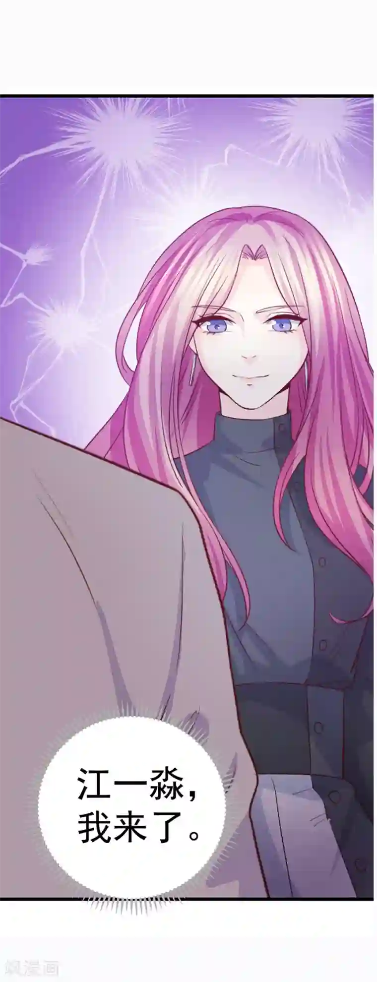 傲娇男神甜宠妻第55话 被囚禁的欲念替身