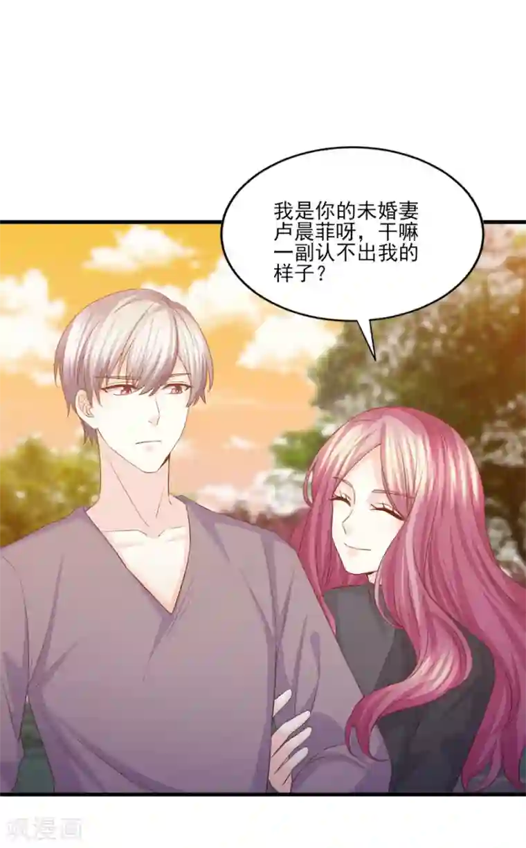 傲娇男神甜宠妻第55话 被囚禁的欲念替身