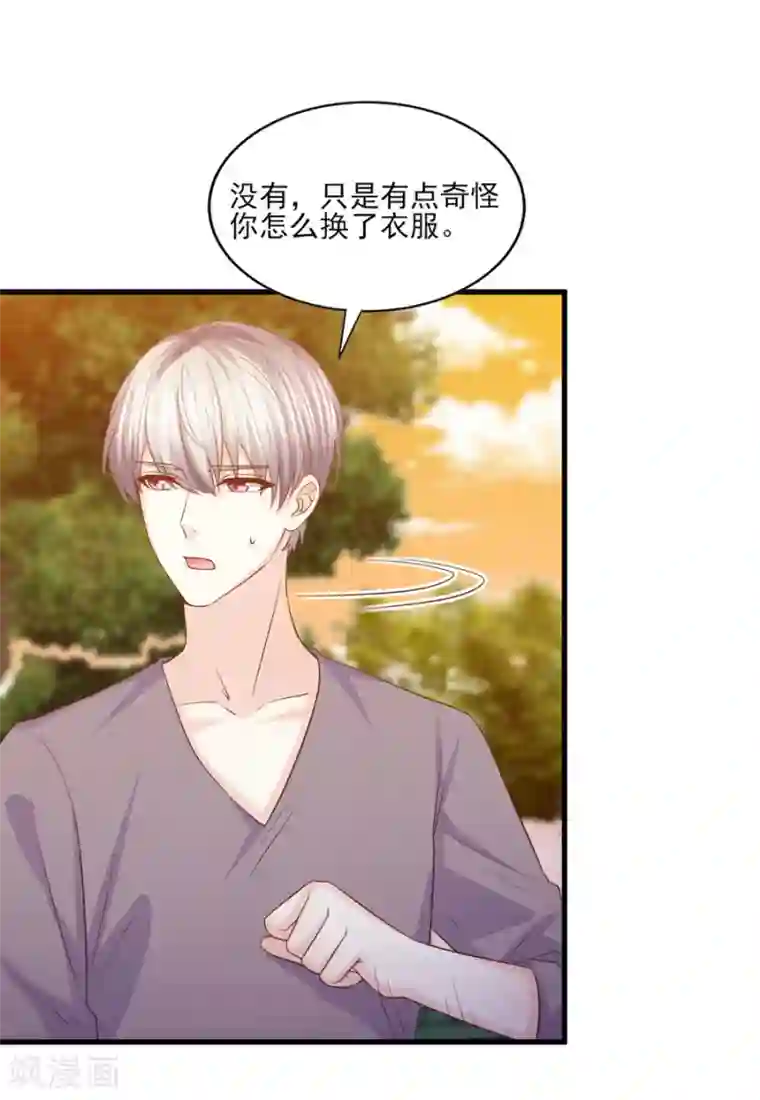 傲娇男神甜宠妻第55话 被囚禁的欲念替身