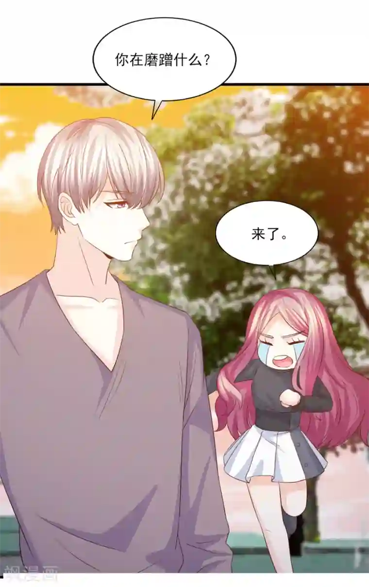 傲娇男神甜宠妻第56话 落入怀抱的心上人