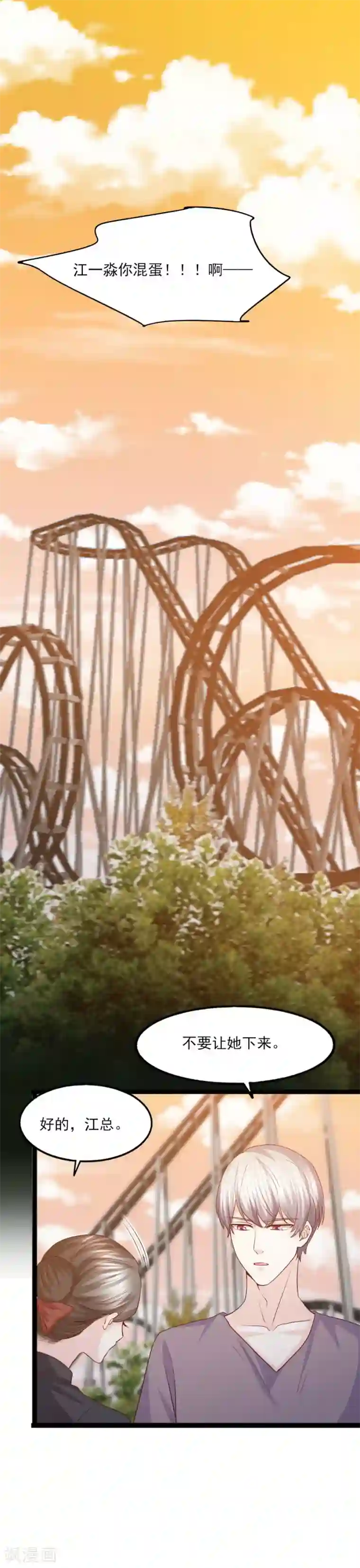 傲娇男神甜宠妻第56话 落入怀抱的心上人