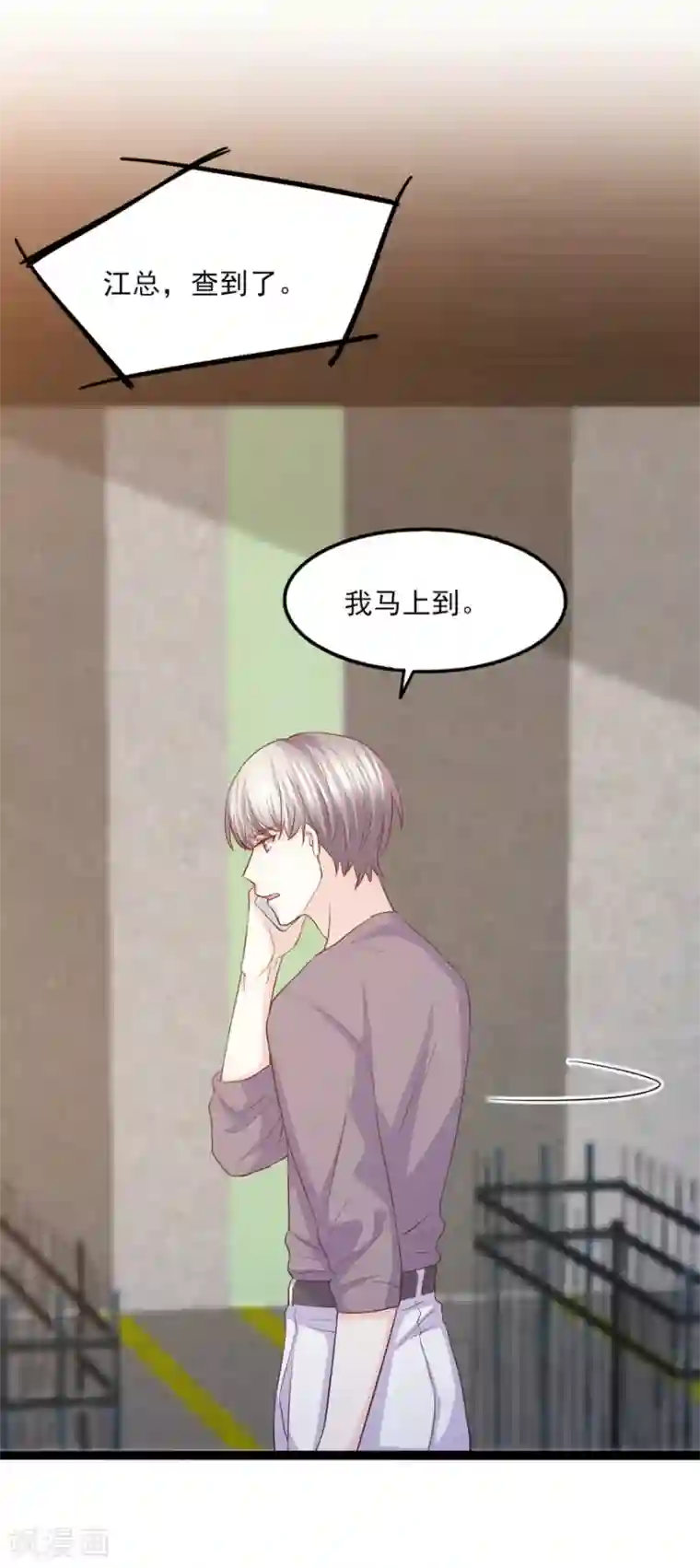 傲娇男神甜宠妻第56话 落入怀抱的心上人