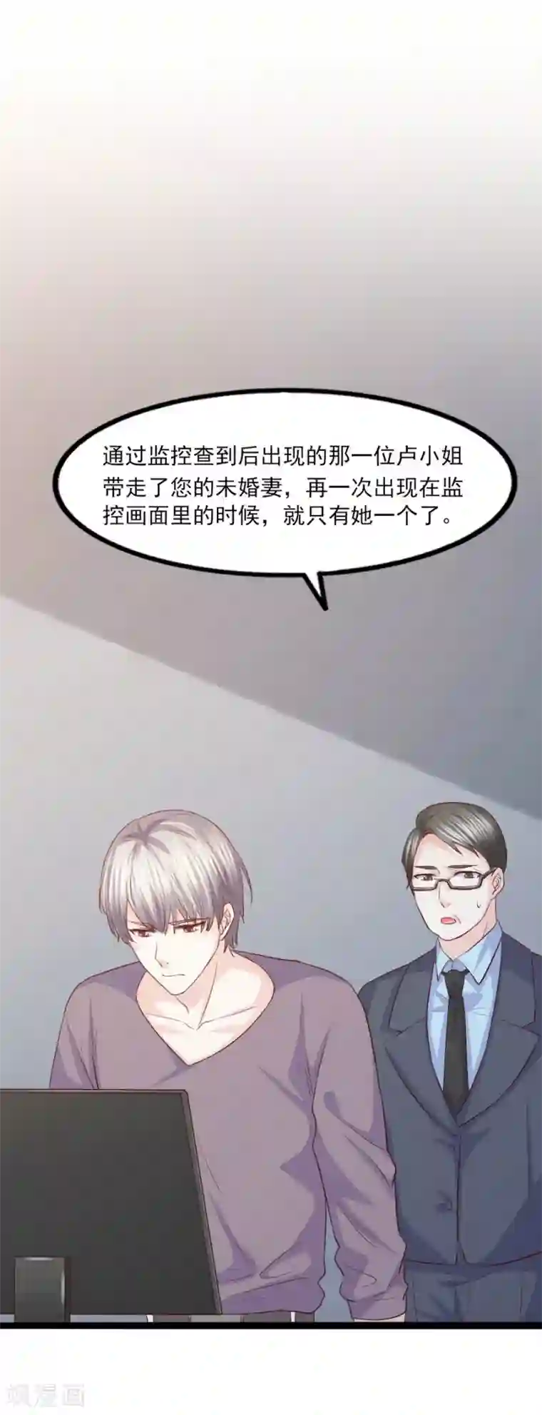 傲娇男神甜宠妻第56话 落入怀抱的心上人