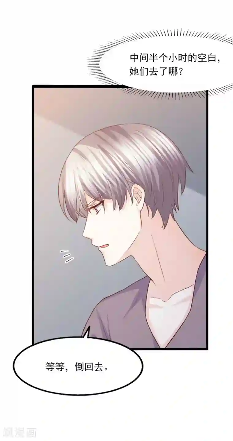 傲娇男神甜宠妻第56话 落入怀抱的心上人