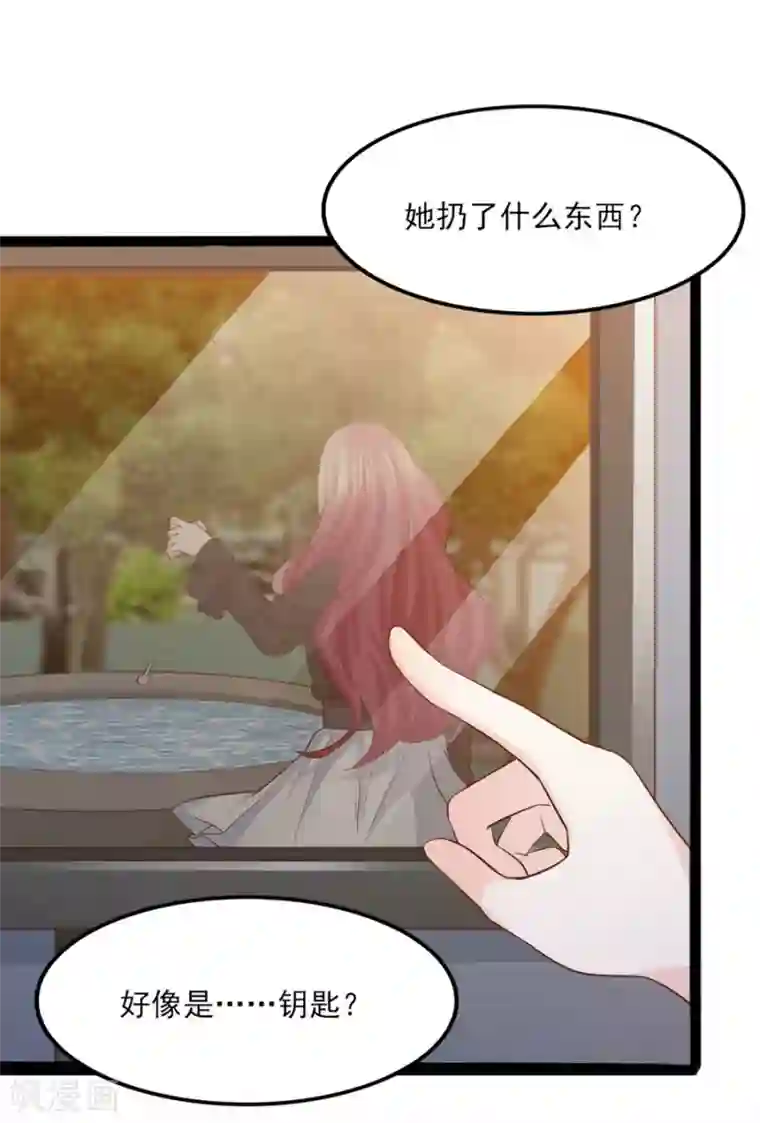 傲娇男神甜宠妻第56话 落入怀抱的心上人