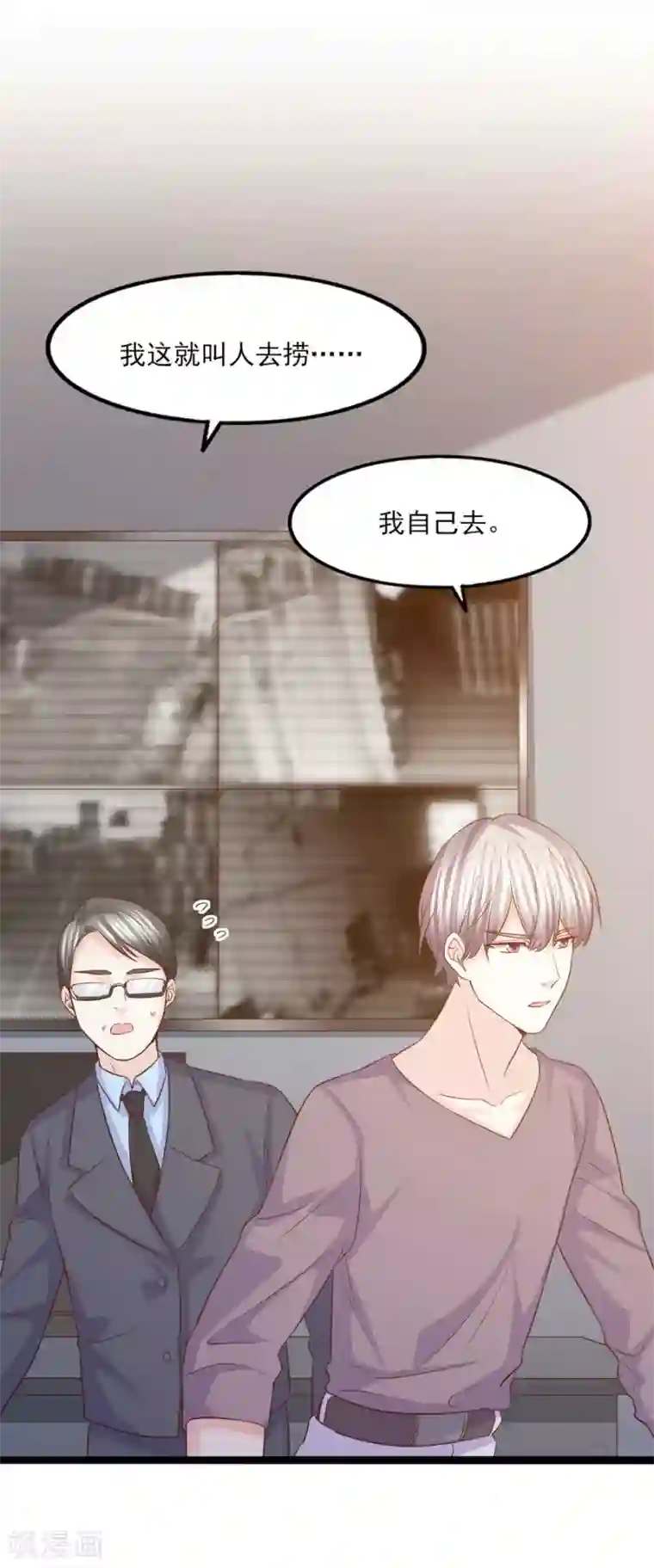 傲娇男神甜宠妻第56话 落入怀抱的心上人