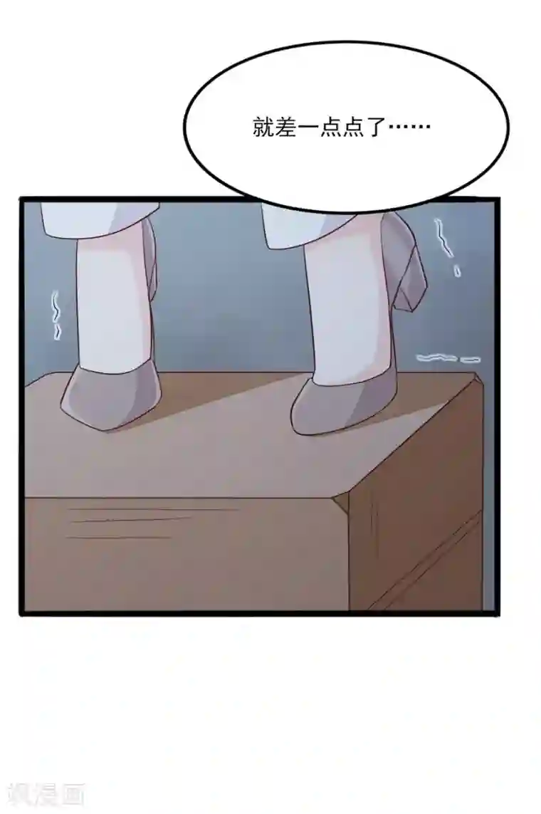 傲娇男神甜宠妻第56话 落入怀抱的心上人