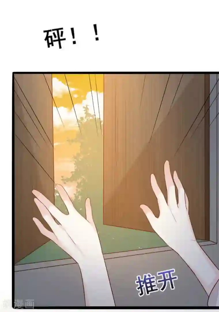 傲娇男神甜宠妻第56话 落入怀抱的心上人