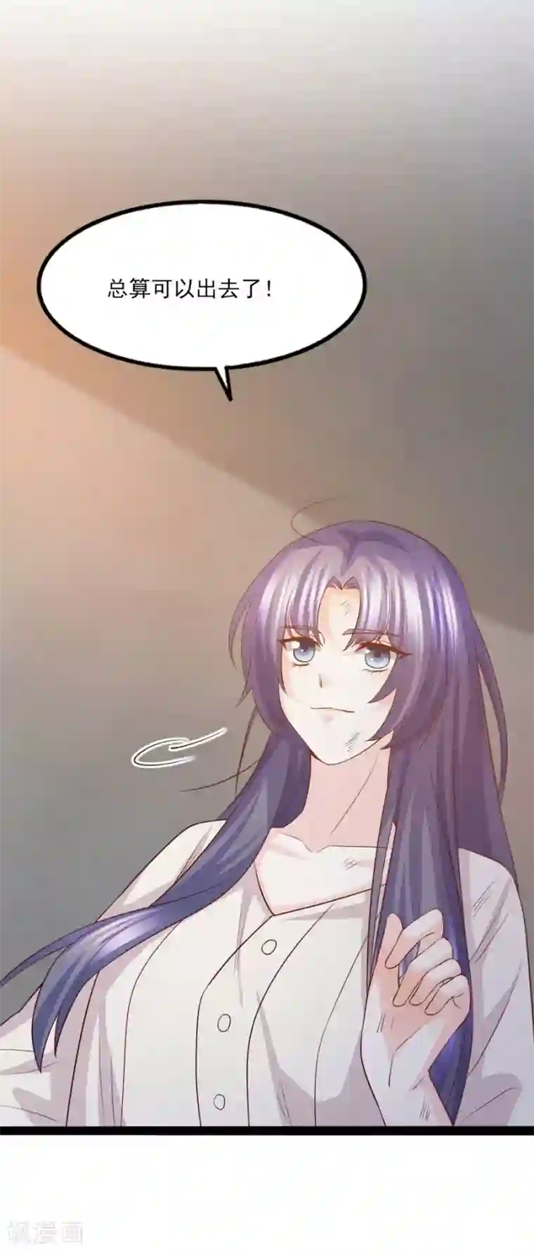 傲娇男神甜宠妻第56话 落入怀抱的心上人