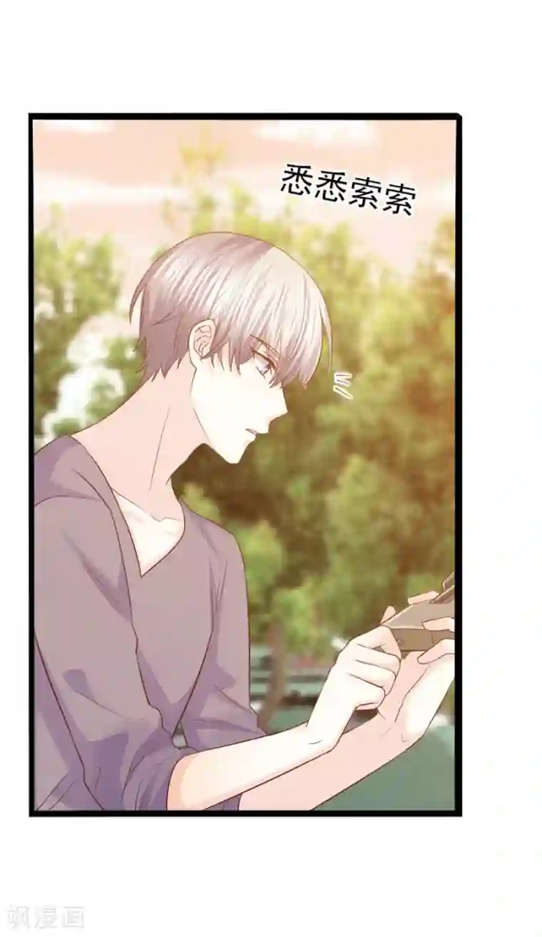 傲娇男神甜宠妻第56话 落入怀抱的心上人