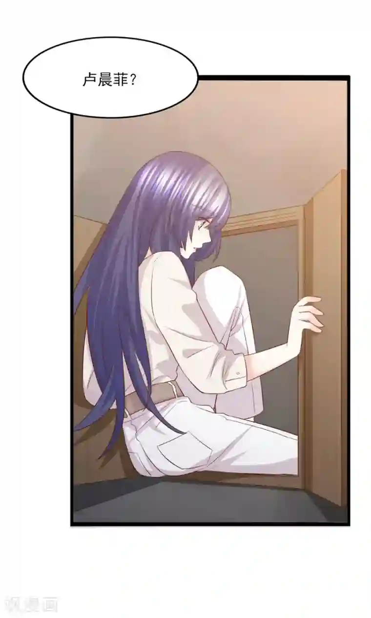 傲娇男神甜宠妻第56话 落入怀抱的心上人