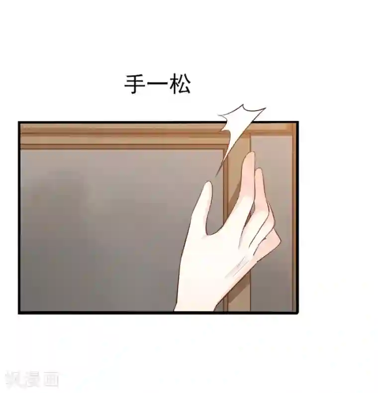 傲娇男神甜宠妻第56话 落入怀抱的心上人