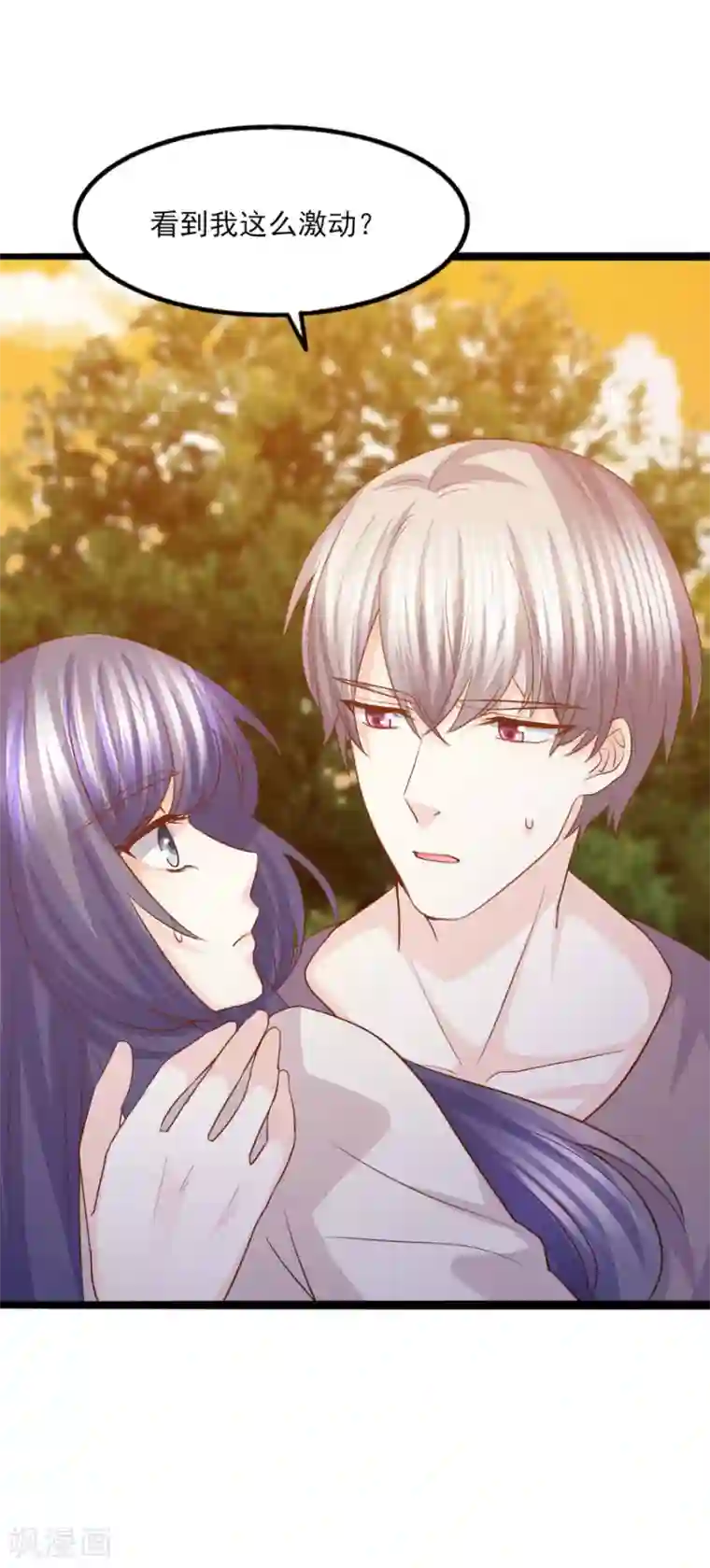 傲娇男神甜宠妻第56话 落入怀抱的心上人