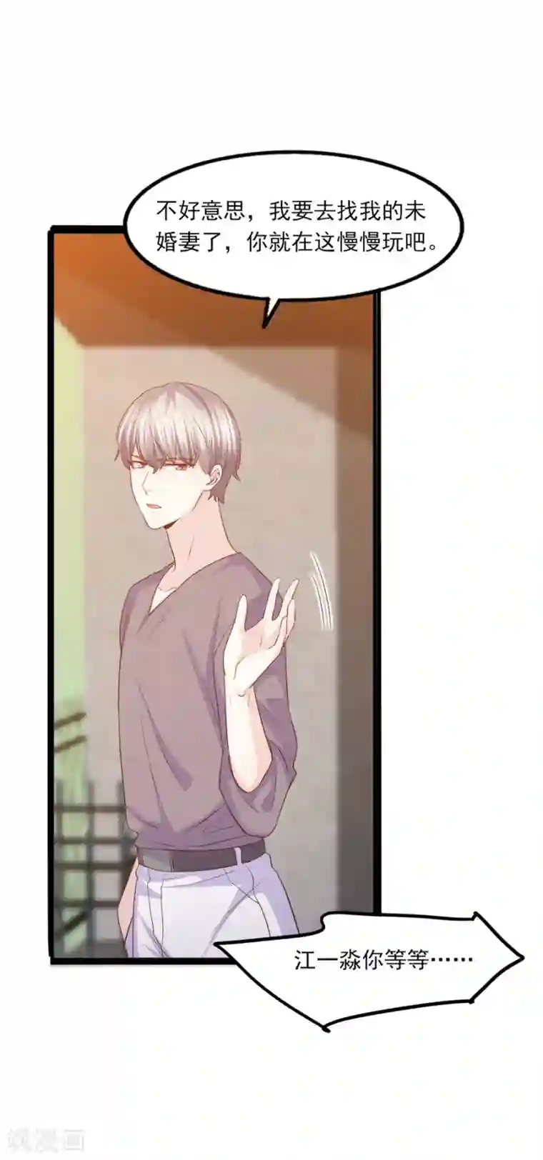 傲娇男神甜宠妻第56话 落入怀抱的心上人