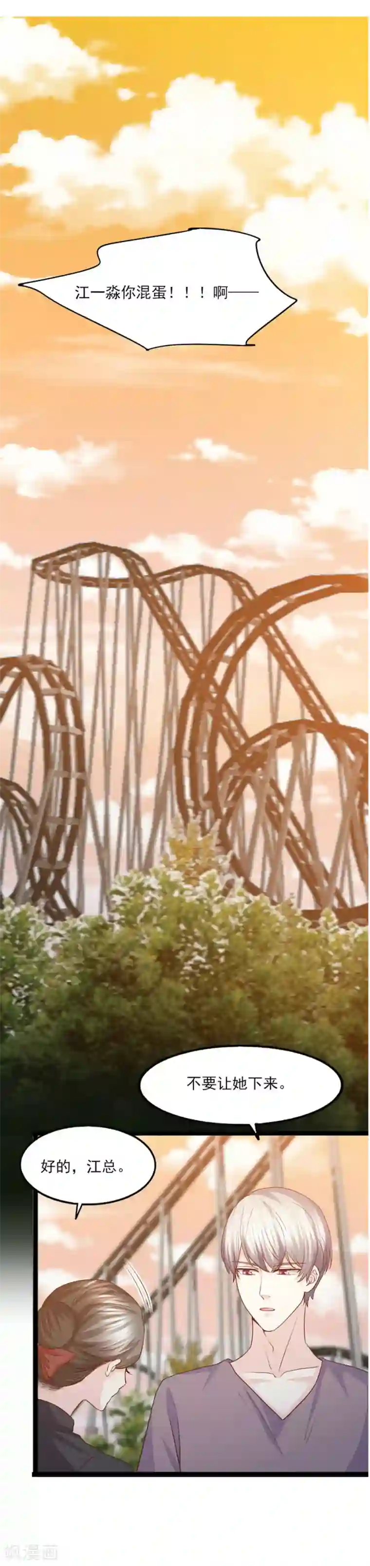 傲娇男神甜宠妻第57话 眼里都是你