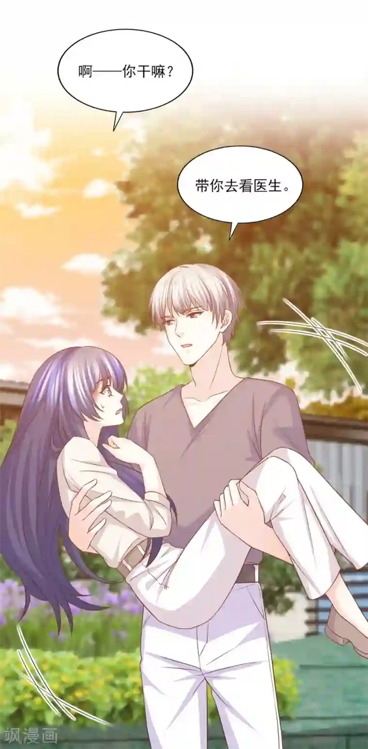 傲娇男神甜宠妻第57话 眼里都是你