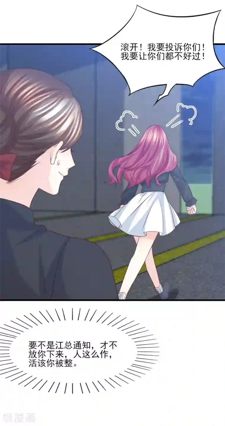 傲娇男神甜宠妻第57话 眼里都是你