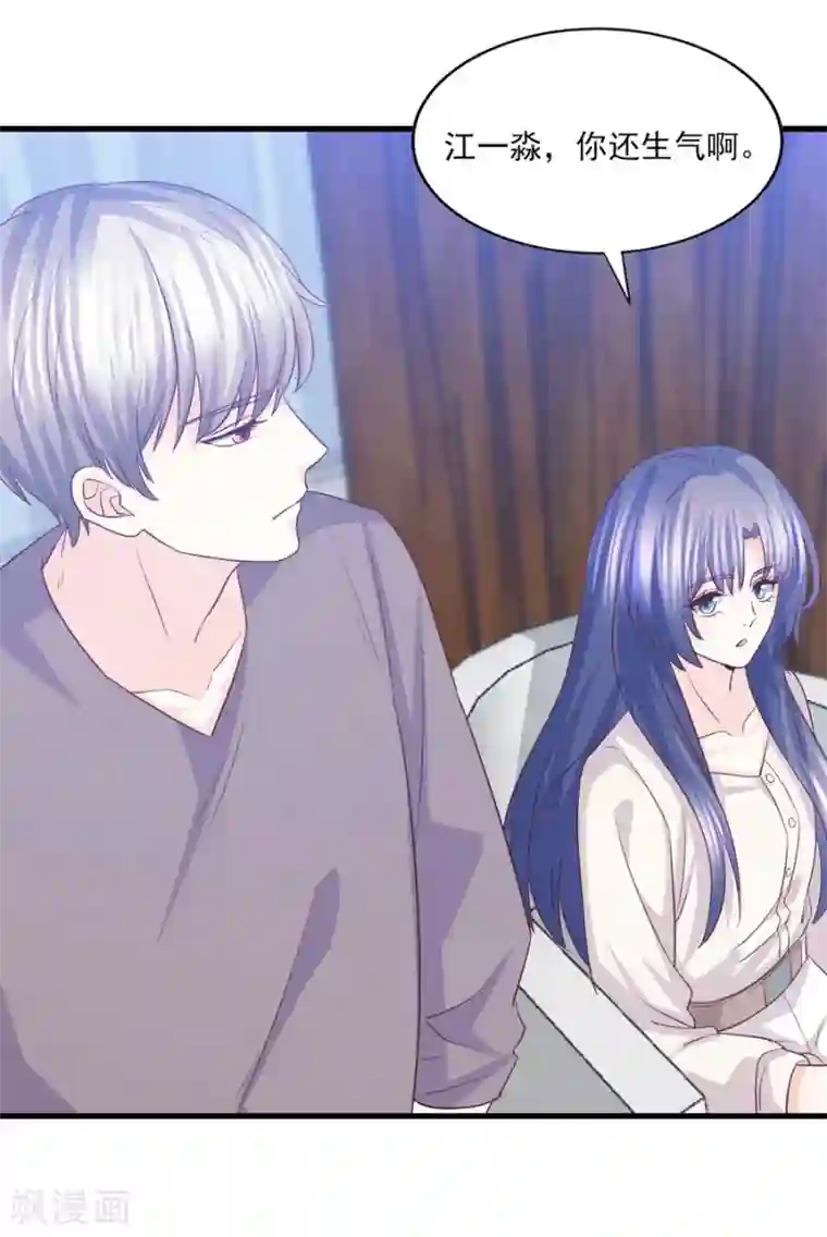 傲娇男神甜宠妻第57话 眼里都是你