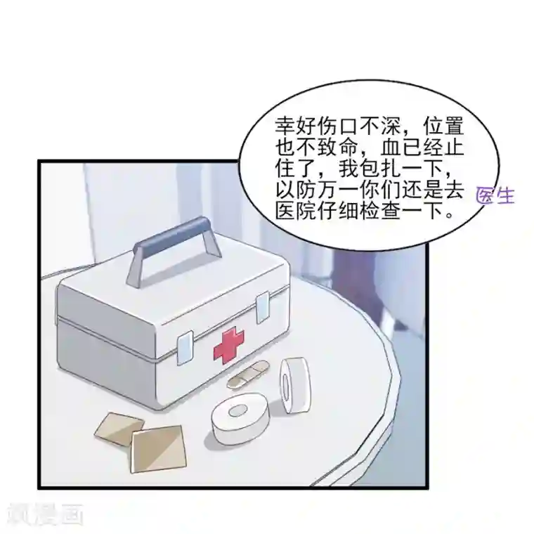 傲娇男神甜宠妻第57话 眼里都是你