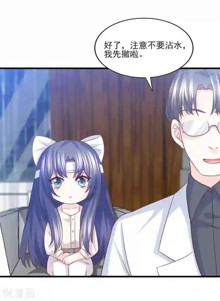 傲娇男神甜宠妻第57话 眼里都是你