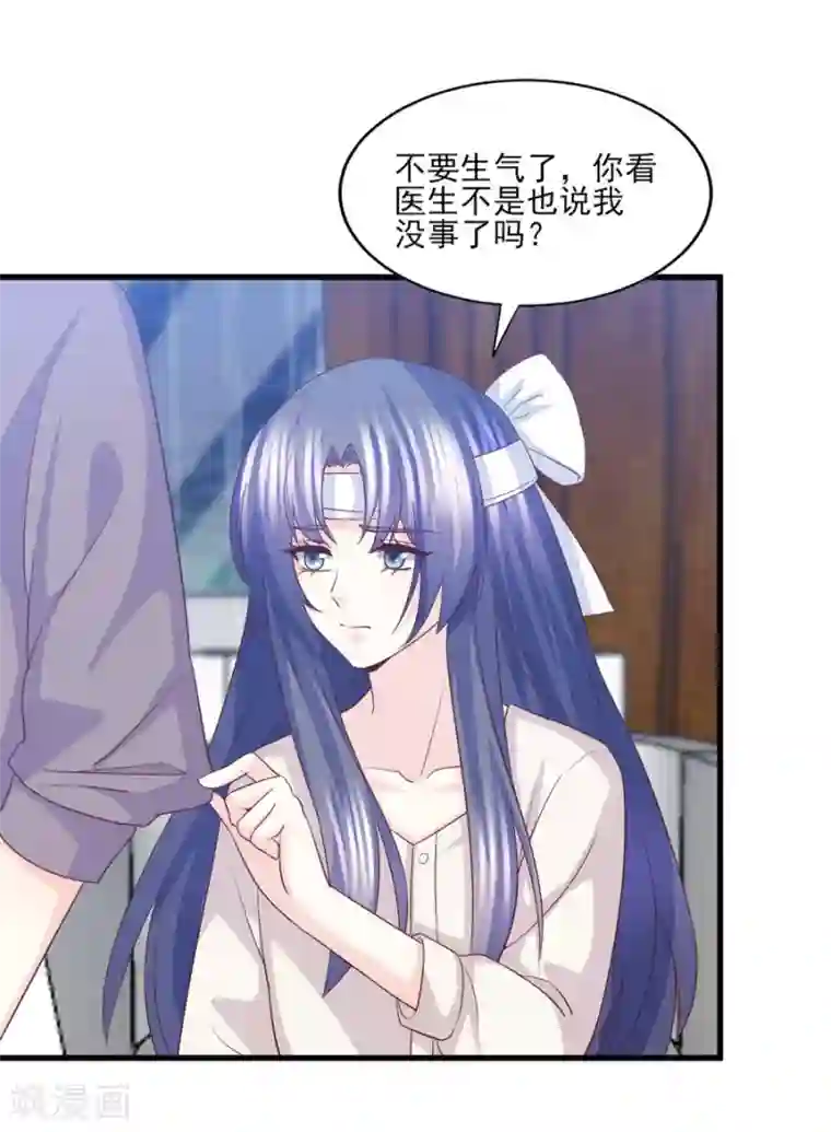 傲娇男神甜宠妻第57话 眼里都是你