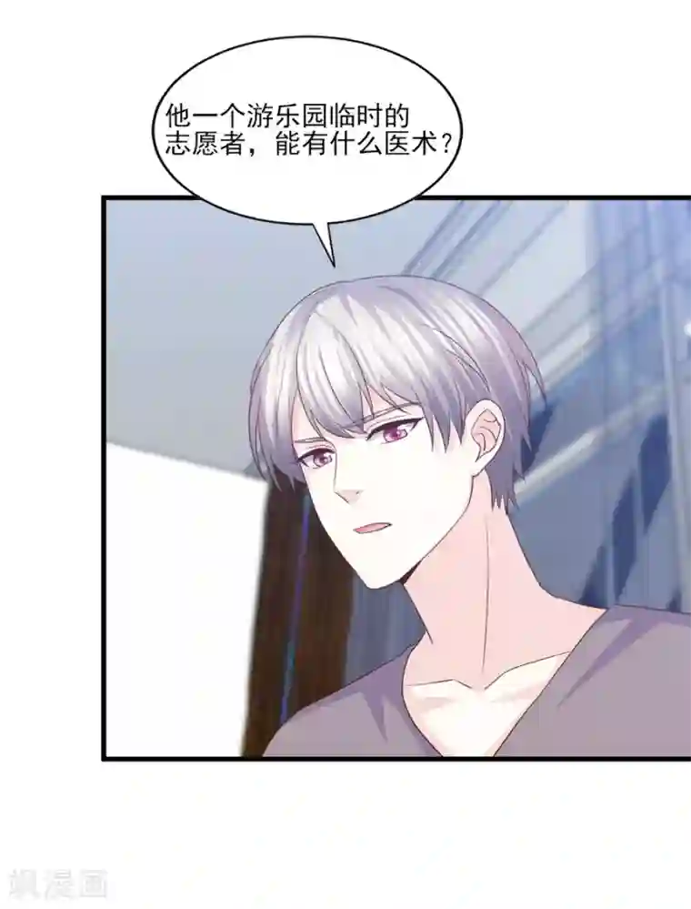 傲娇男神甜宠妻第57话 眼里都是你