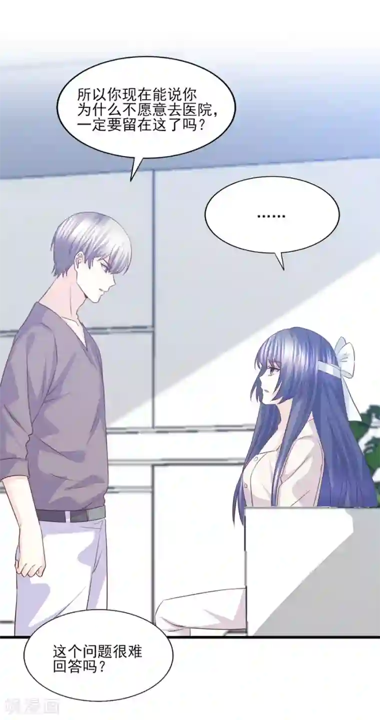 傲娇男神甜宠妻第57话 眼里都是你